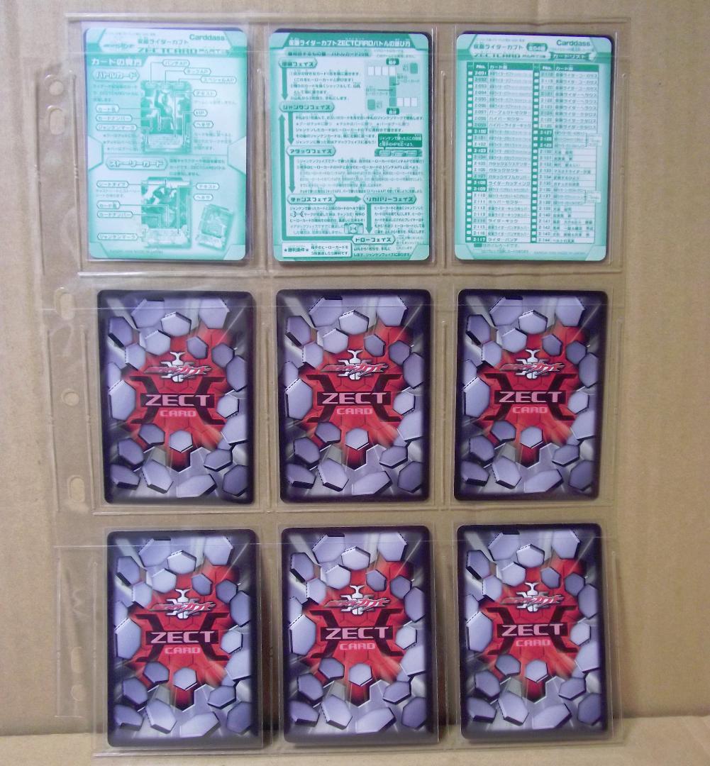 バンダイ カードダス 仮面ライダーカブト ZECT パート3 52種 最終