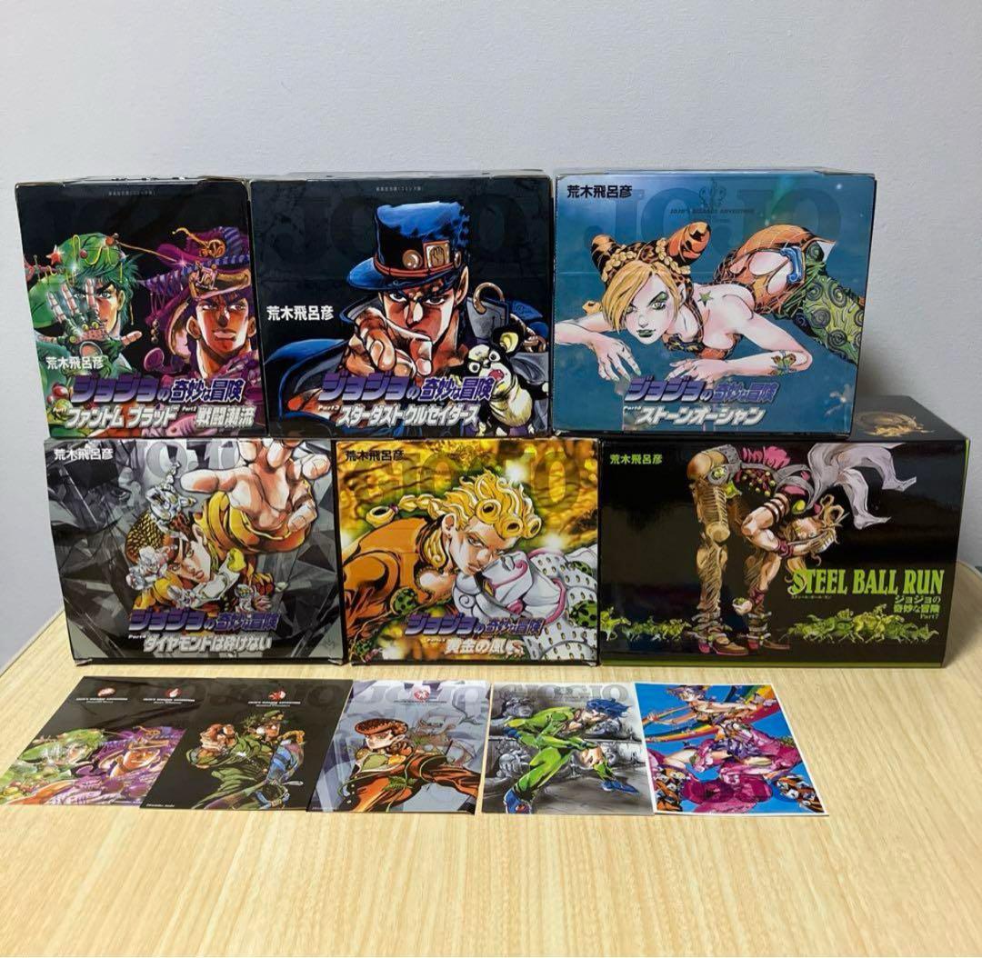 ジョジョの奇妙な冒険　全巻セット　限定ポストカード付き　他セット ポストカードセット（エジプト9栄神）【スシローコラボグッズショップ】