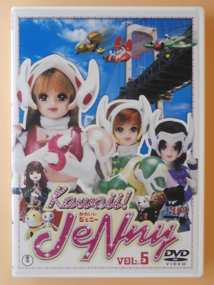 お宝セル版DVD【かわいい!ジェニー Kawaii!JeNny】全巻セット - メルカリ