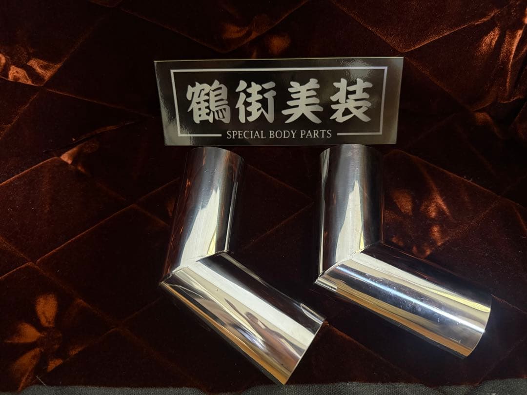 鮮魚ホース 水産ホース Lジョイント デコトラ 冷凍車 トラック用