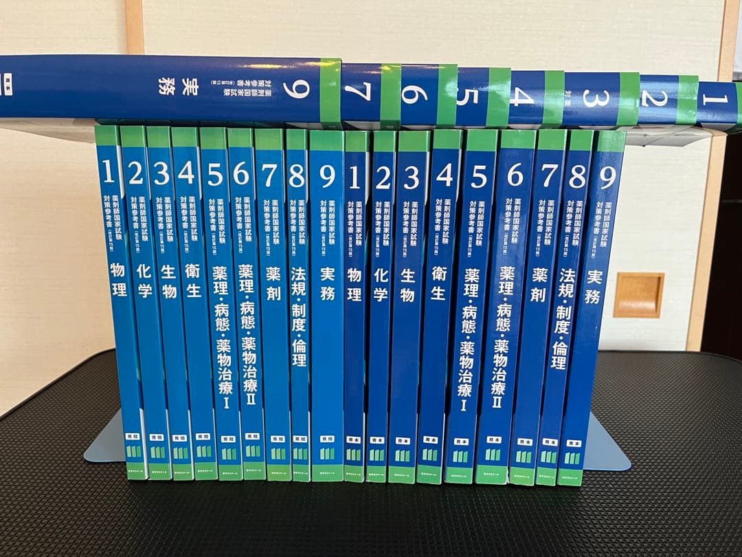第111回薬剤師国家試験対策参考書 第15版 薬ゼミ 青本・青問セット