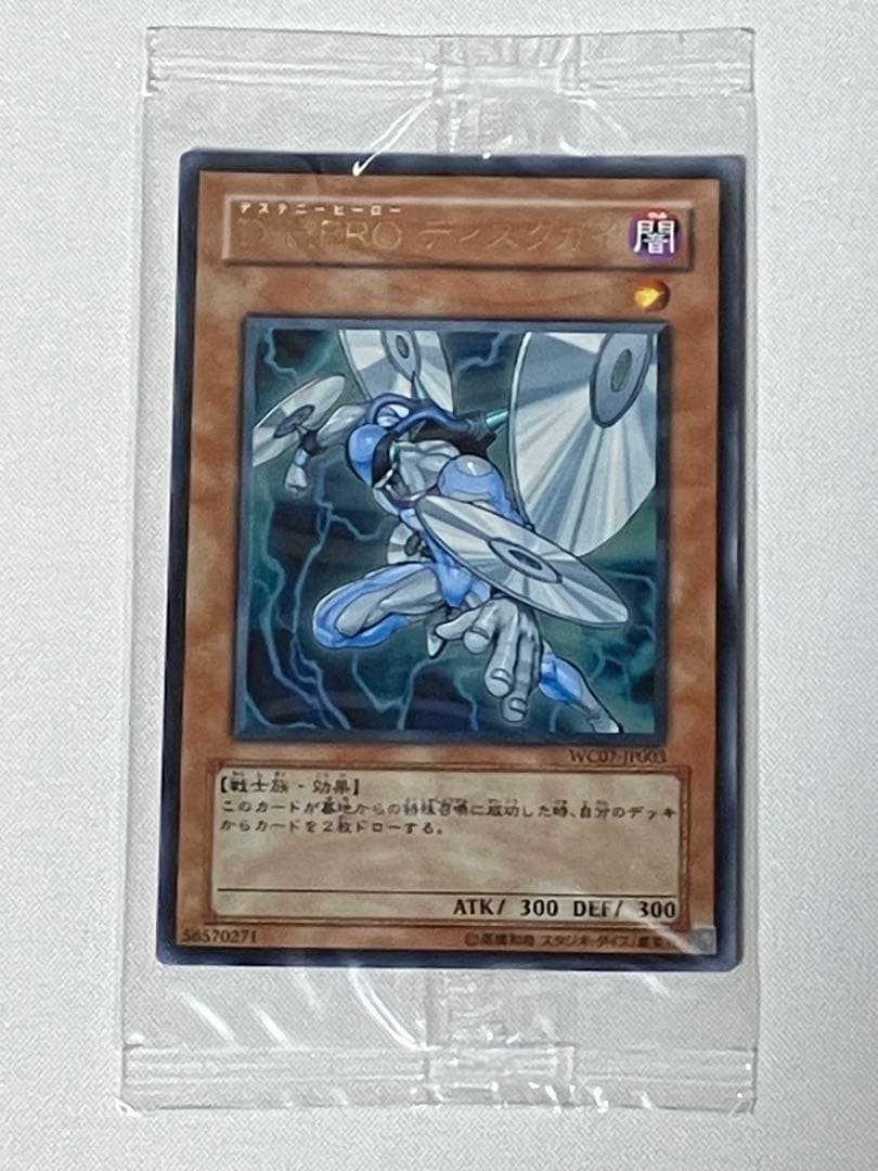 遊戯王 D-HEROディスクガイ 秘蔵レア 未開封 秘蔵レア)DHEROディスクガイ【ウルトラ】{WC07-JP003}《モンスター》