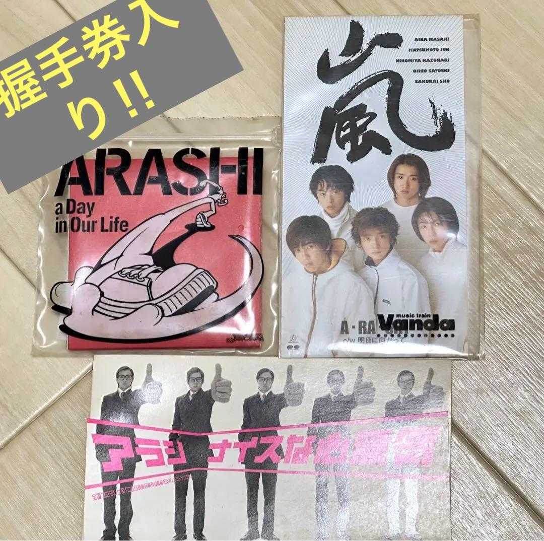 激レア！ 嵐 A・RA・SHI 初回限定盤 握手券付きCD - メルカリ