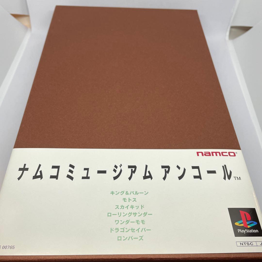 ナムコミュージアム アンコール 限定版 未開封品 - メルカリ