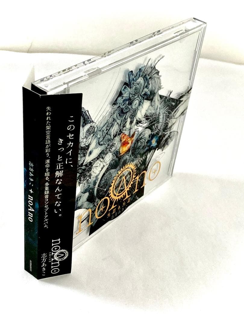 55 志方あきこ noAno CD - メルカリ