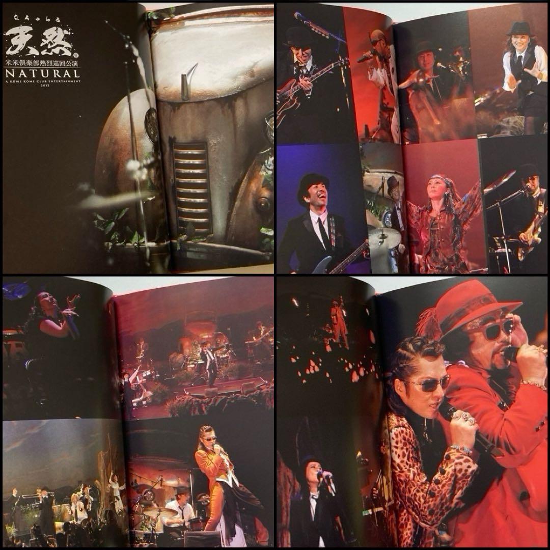 米米CLUB LIVE DVD BOX「米盛V」完全生産限定盤（4枚組＋写真集）