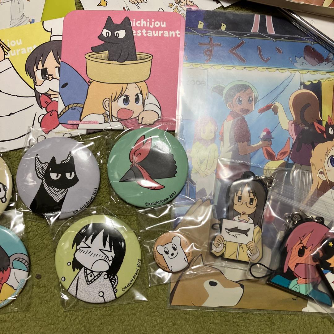 あらゐけいいち 日常 まとめ売り - メルカリ