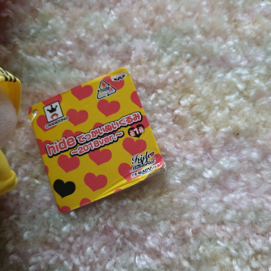 hide ぬいぐるみ 5体セット - メルカリ