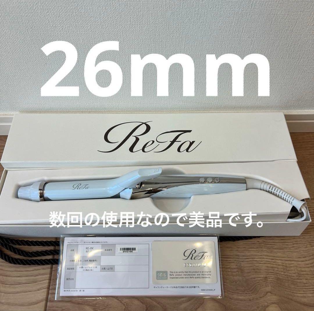 【2024年製】ReFa カールヘアアイロン 26mmホワイト リファ カールアイロン プロ 26mm ホワイト Φ26 RE-AU-02A 白 MTG ReFa