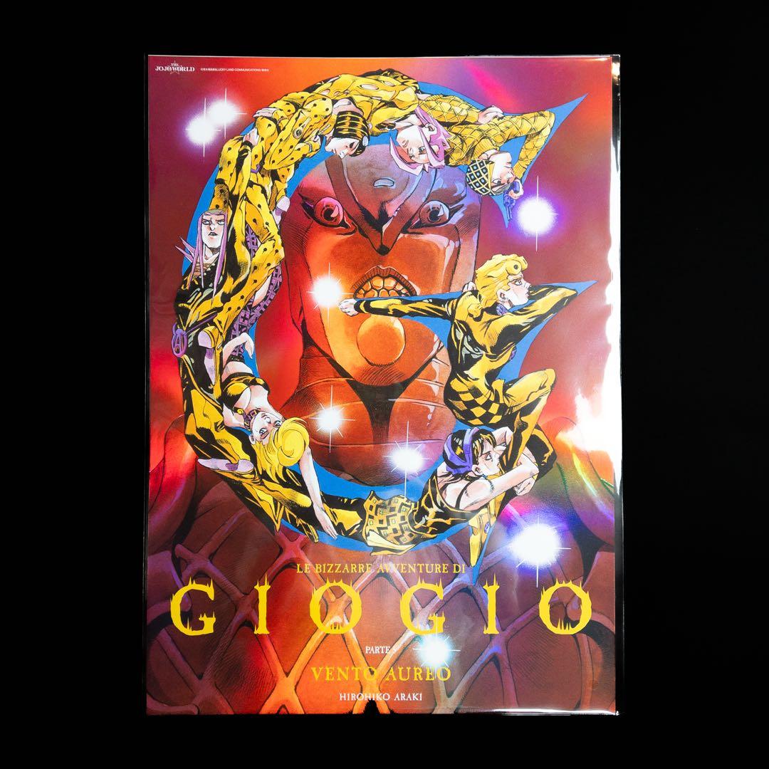 ジョジョワールド THE JOJO WORLD B3オーロラポスター 5部 - メルカリ