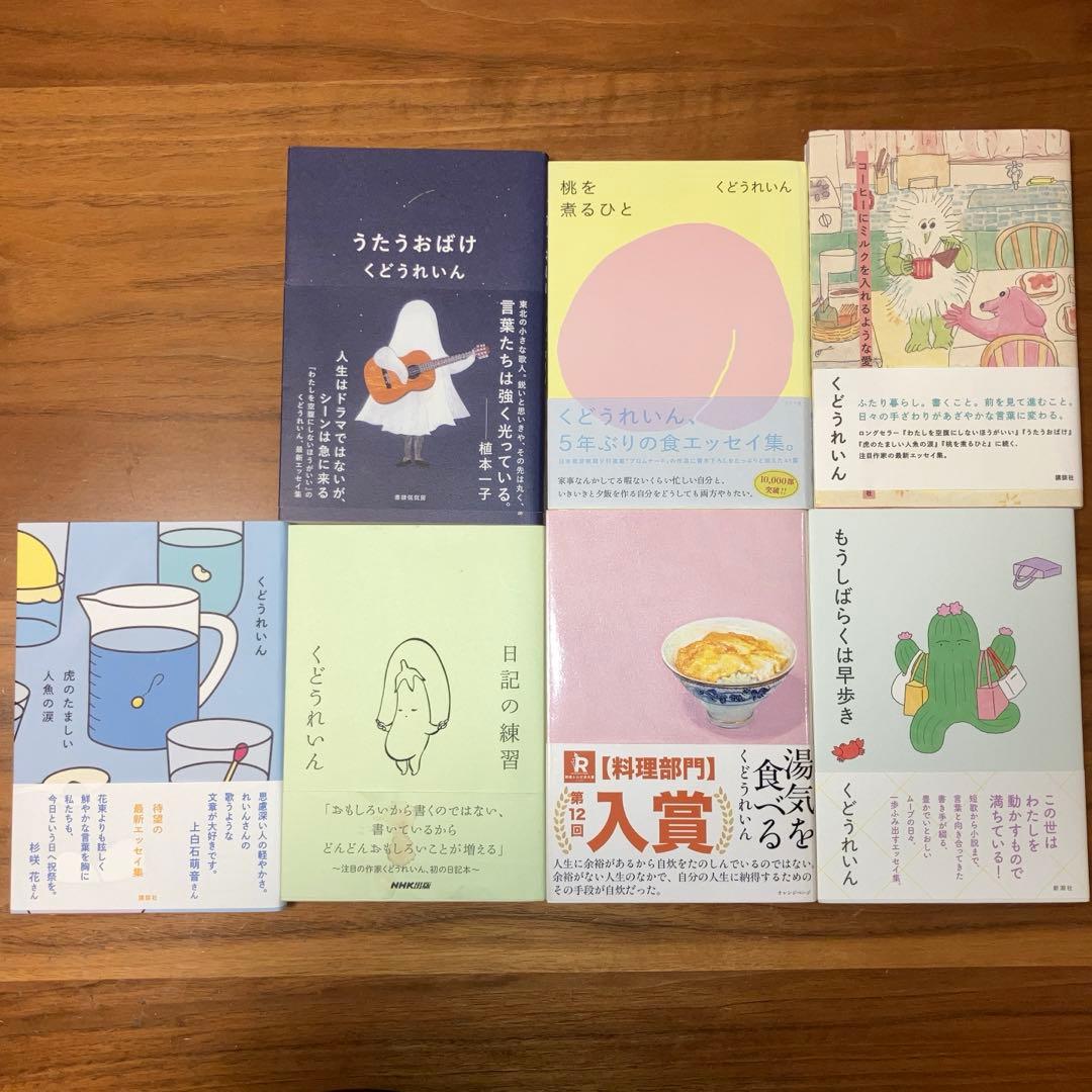 【匿名発送】【即日発送】くどうれいん　7冊セット 12時間以内に発送】宅急便コンパクト 専用box 箱型 7枚 - メルカリ