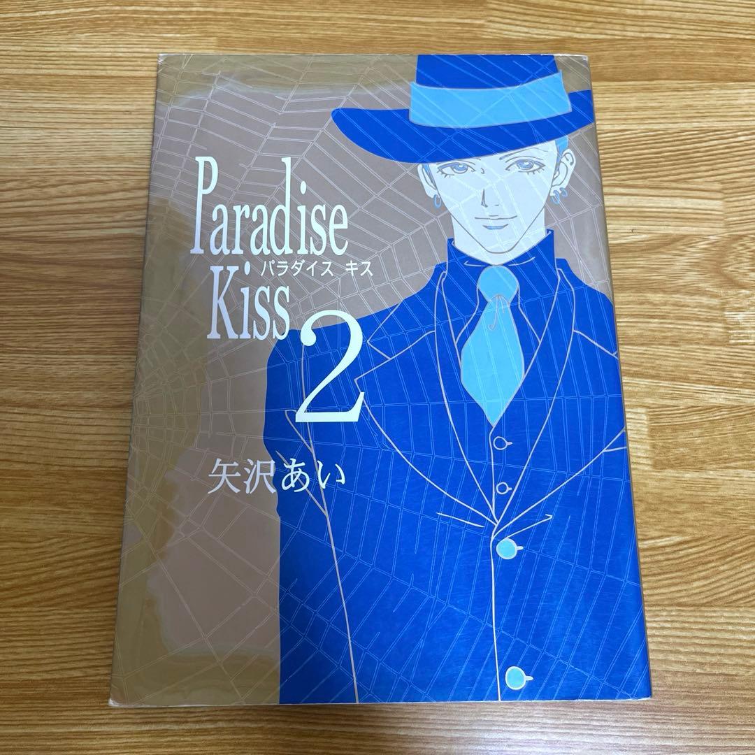 《矢沢あい まとめ売りセット》 5種類 全合計45巻セット