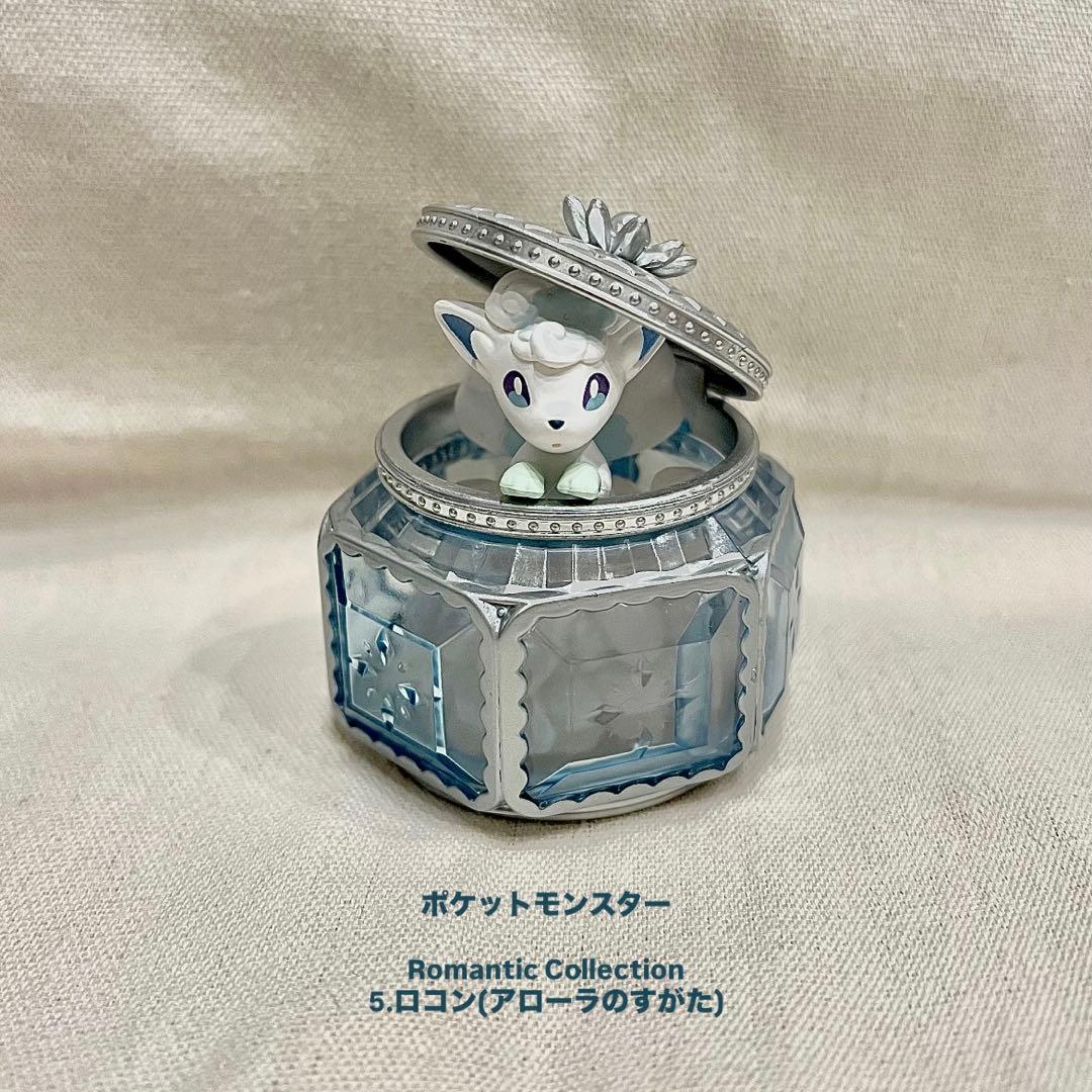 ポケモン リーメント ロマンティックコレクション ロコン(アローラのす