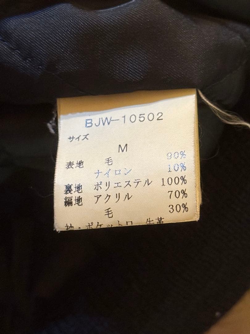 C*o様 VAN JACKET×3丁目の夕日64 スタジャン M - メルカリ