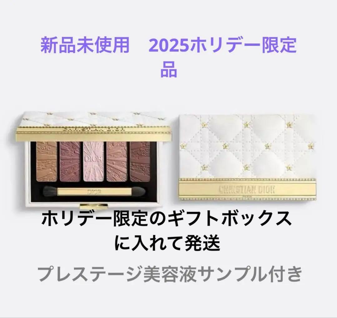 未使用Diorクチュールアイパレットホリデー限定ギフトボックス、サンプル付き ディオール ホリデー 2024 | パルファン・クリスチャン・ディオール