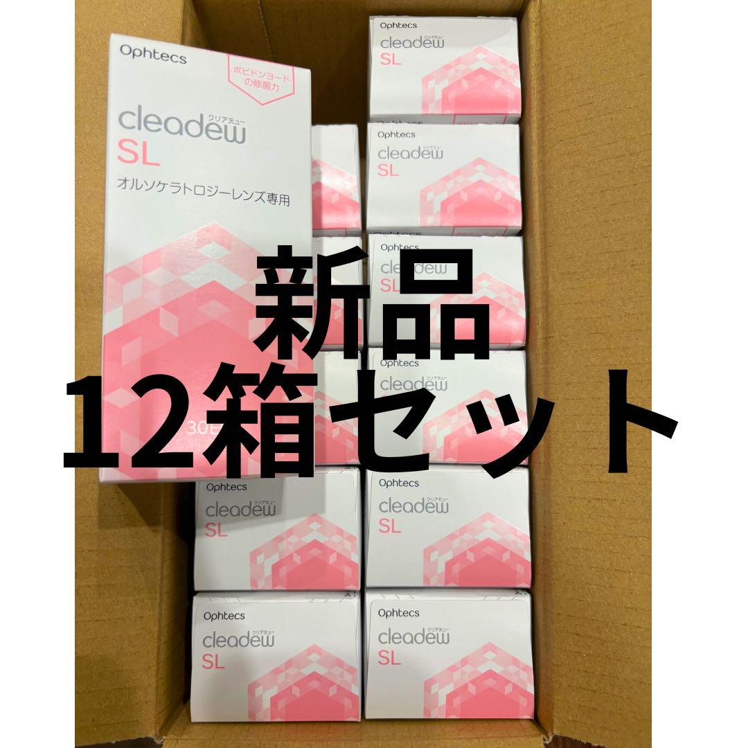オフテクスクリアデューO2セプトオルソケラトロジー クリアデューSL 12箱 ② オフテクスクリアデューO2セプトオルソケラトロジー クリアデューSL 12