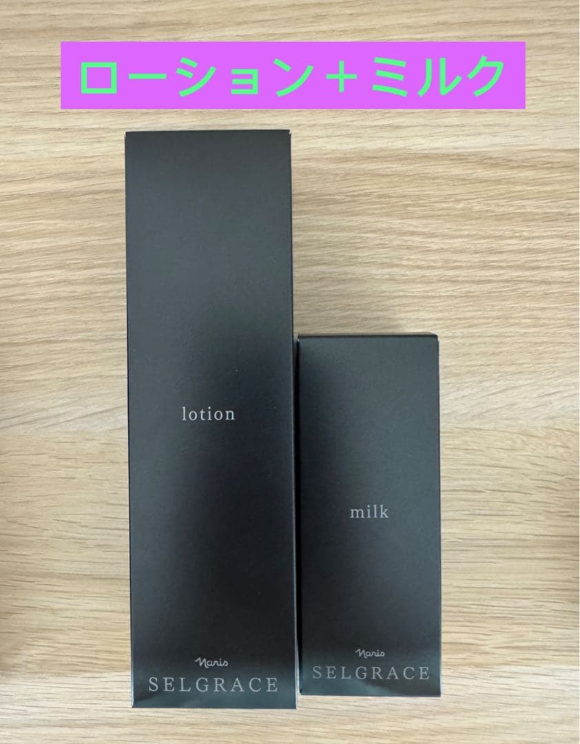 ❣️新入荷⭐️ ナリス化粧品⭐️ナリスセルグレースローション＆ミルク ローション(通常購入): シリーズから探す / ナリスオンラインストア , 公式