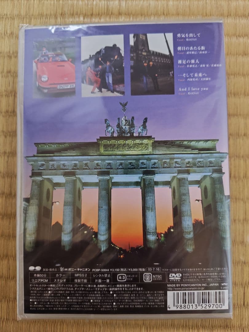 【新品未使用未開封】光GENJI/独逸旅情～素顔になって