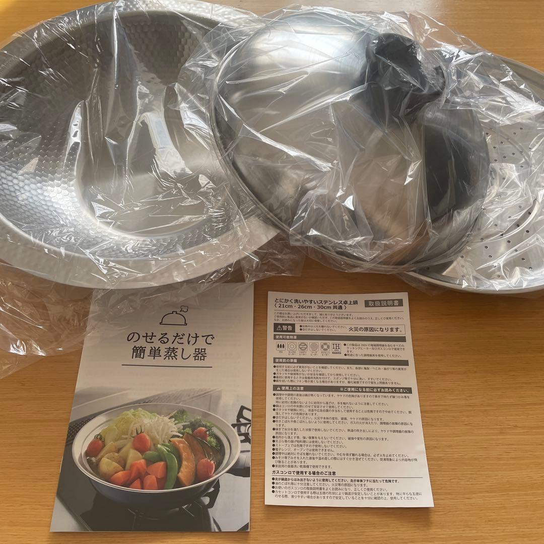 Arnest/アーネスト とにかく洗いやすいステンレス卓上鍋&蒸し器【30cm】 予約商品※＜Arnest/アーネスト＞とにかく洗いやすいステンレス卓上鍋