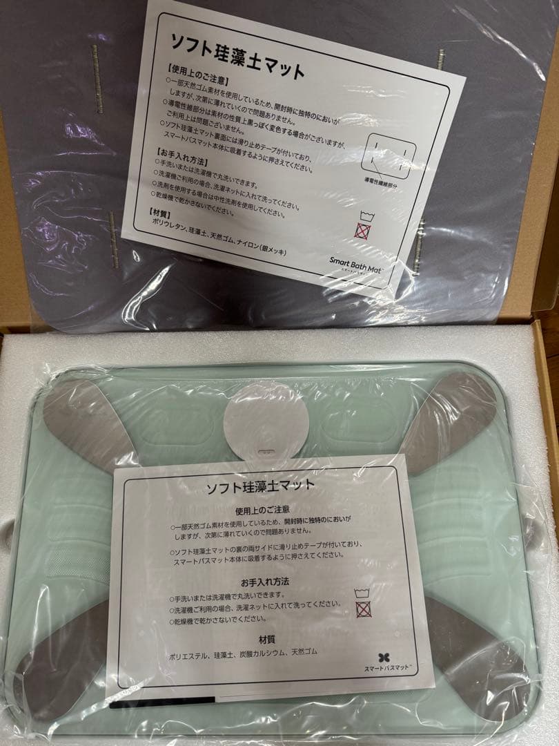 スマートバスマット 体組成計モデル SBM24W01LJ [グレー 月額2,980円レンタルプラン：issin スマートバスマット 体組成計モデル