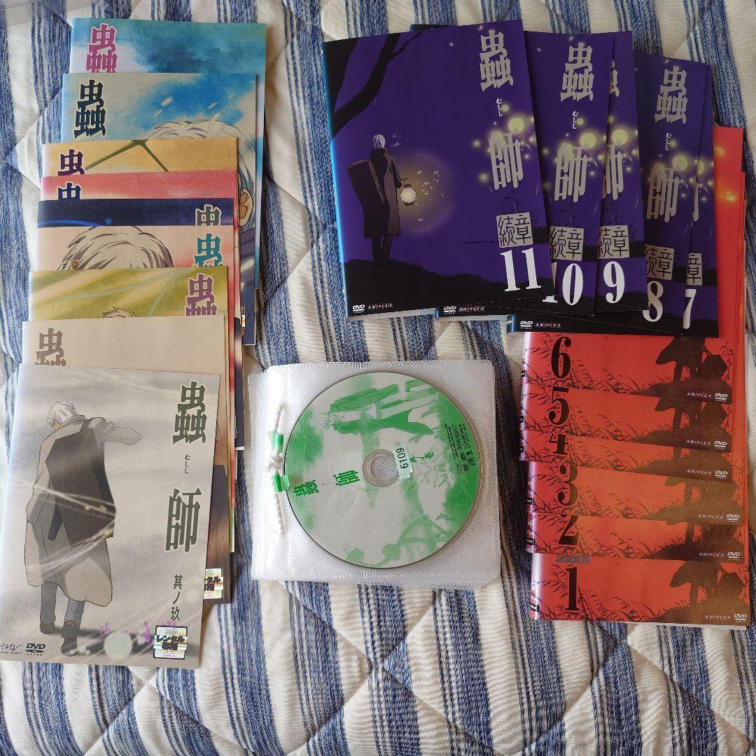 蟲師 DVD 全9＋11巻セット