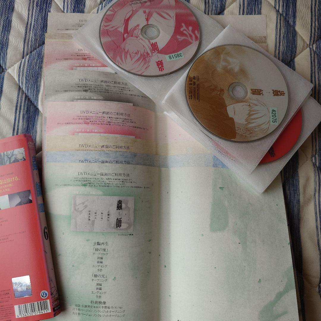 蟲師 DVD 全9＋11巻セット