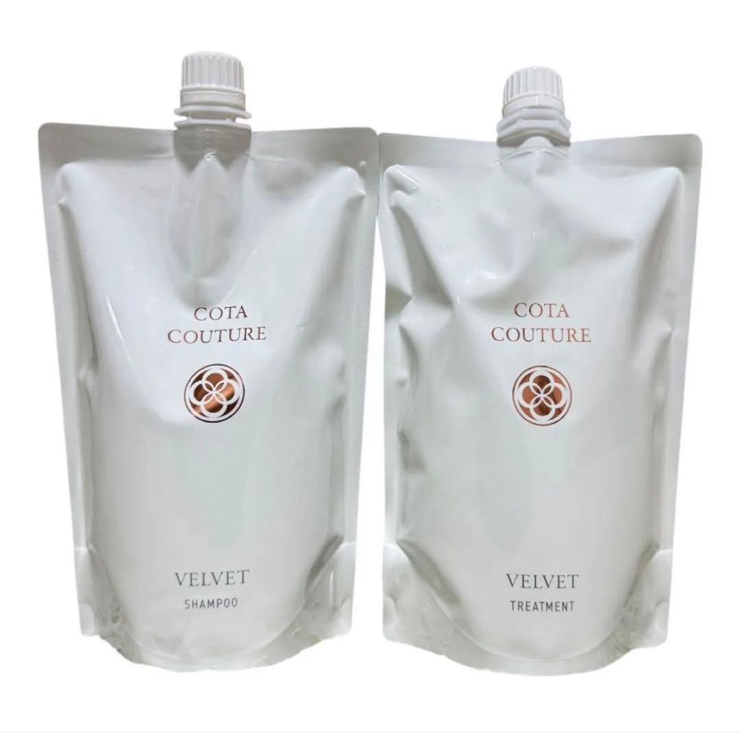 COTA COUTURE VELVET シャンプー トリートメント セット 新品】COTA COUTURE VELVET シャンプー＆トリートメントセット 新品