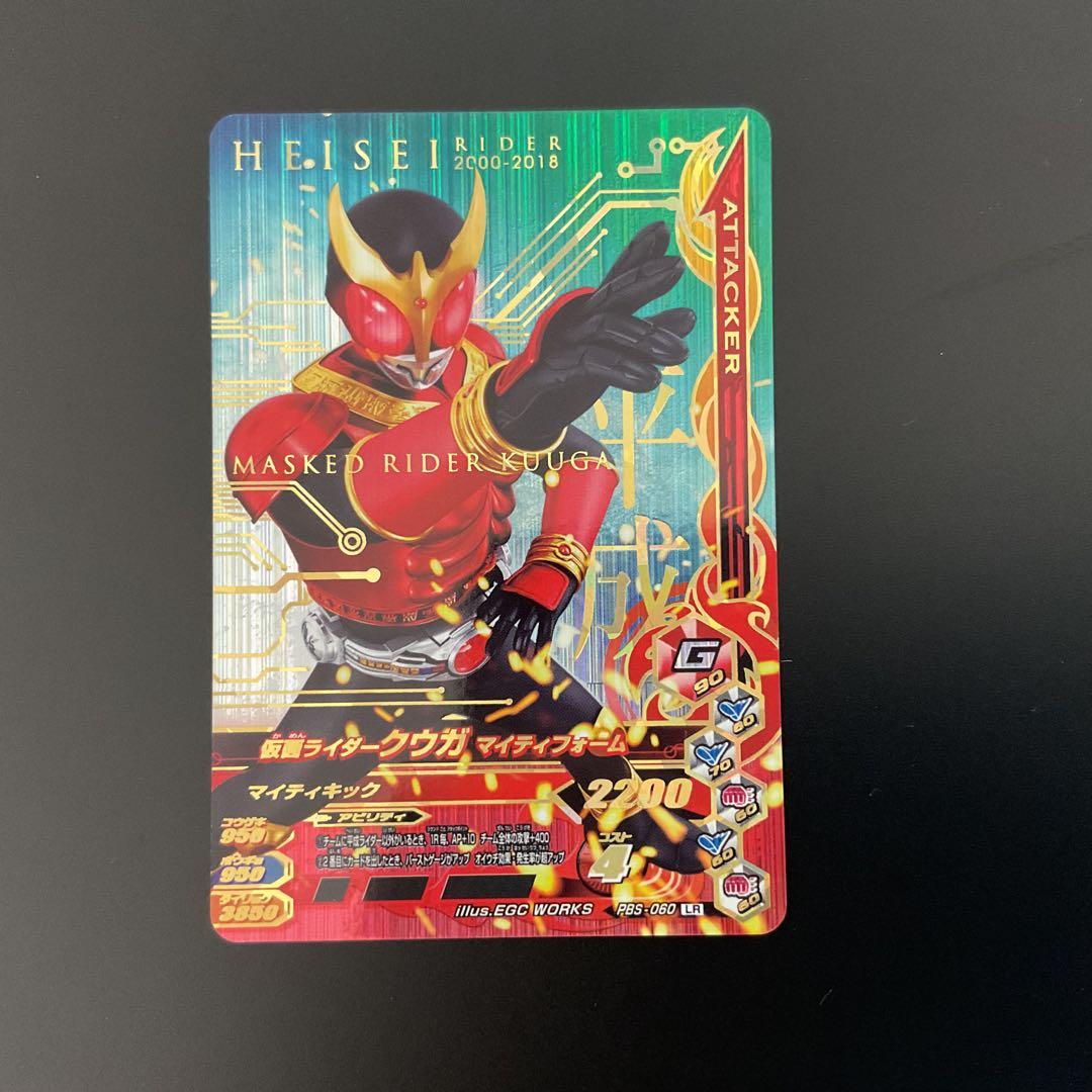 昭和・平成・令和プロモ』仮面ライダーバトル ガンバライジング - メルカリ