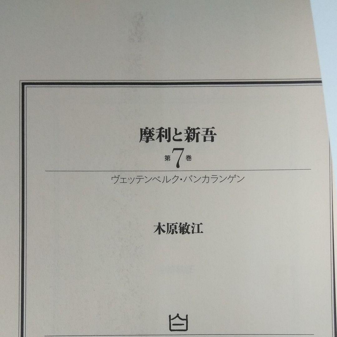 木原敏江 文庫版コミックまとめ売り