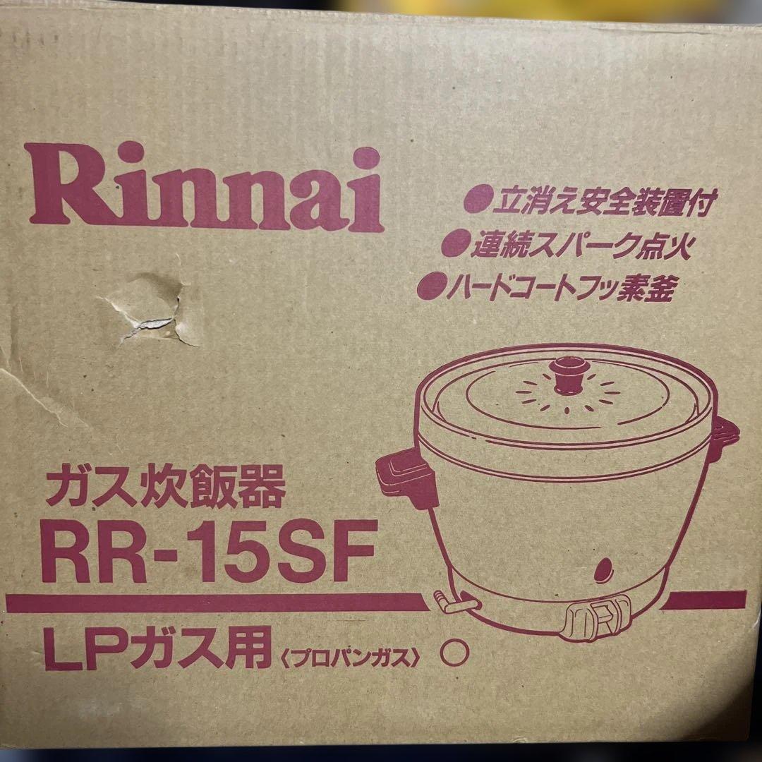 リンナイ ガス炊飯器 3.0L LPガス用 RR-15SF
