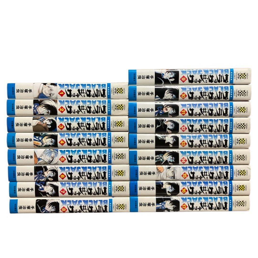 ブラックジャック 新装版 1〜17巻 全巻 セット 初版 - メルカリ