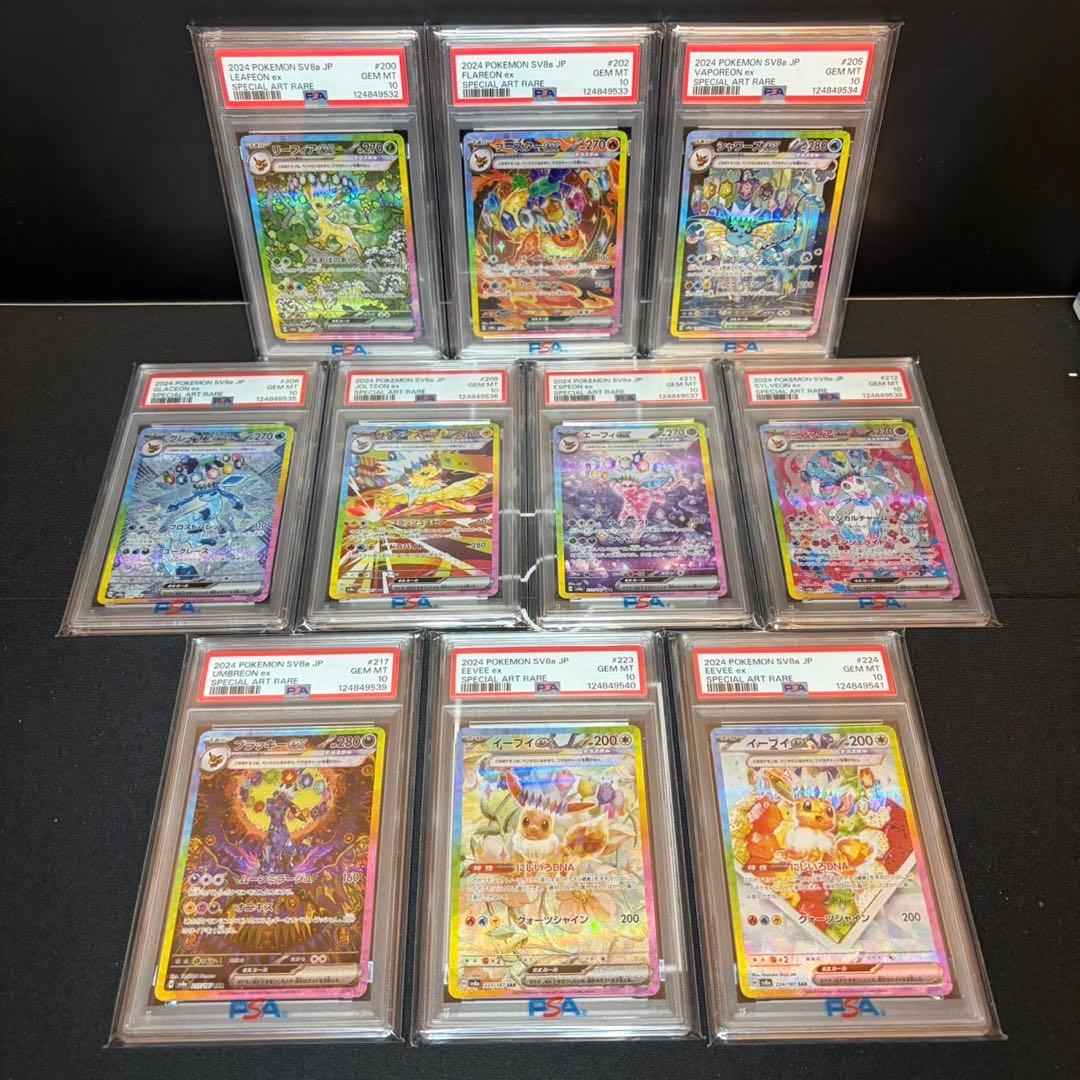 テラスタルフェス　ブイズ　連番 ポケモンカード PSA10 テラスタルフェスexブイズ10連番 psa10 1枚の通販 宇賀神（898735926