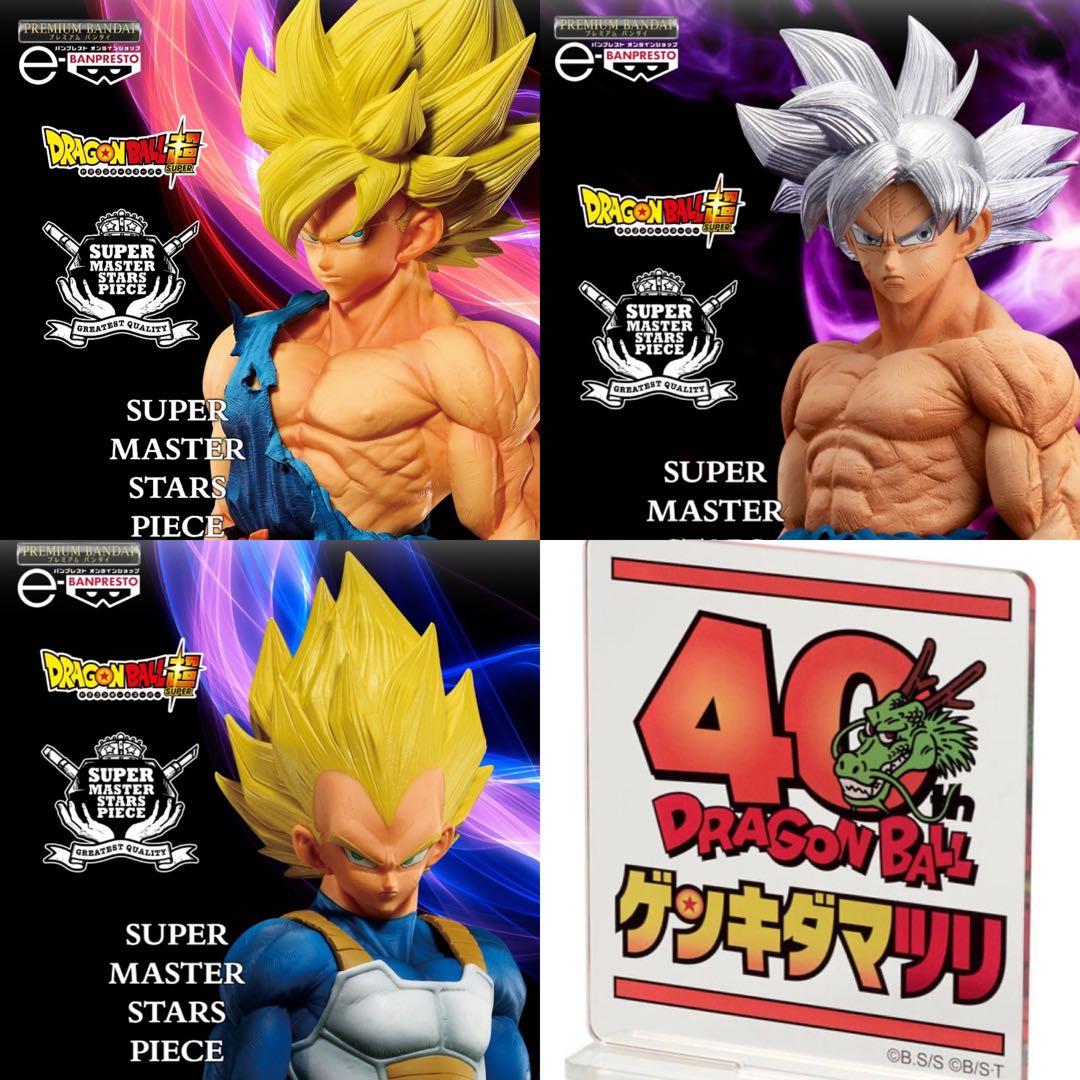 孫悟空 身勝手の極意 ベジータ ゲンキダマツリ フィギュア 3体セット