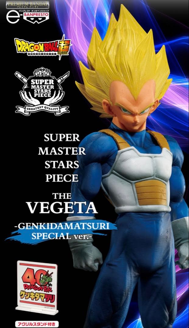 孫悟空 身勝手の極意 ベジータ ゲンキダマツリ フィギュア 3体セット