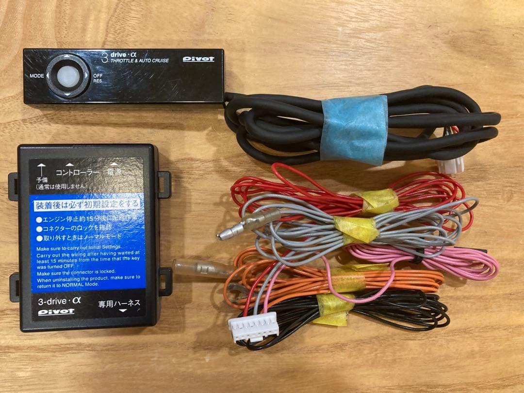 pivot 3-drive 「3DA」　オートクルーズ付スロコン 3-drive・αX | オートクルーズ付スロコン | PIVOT