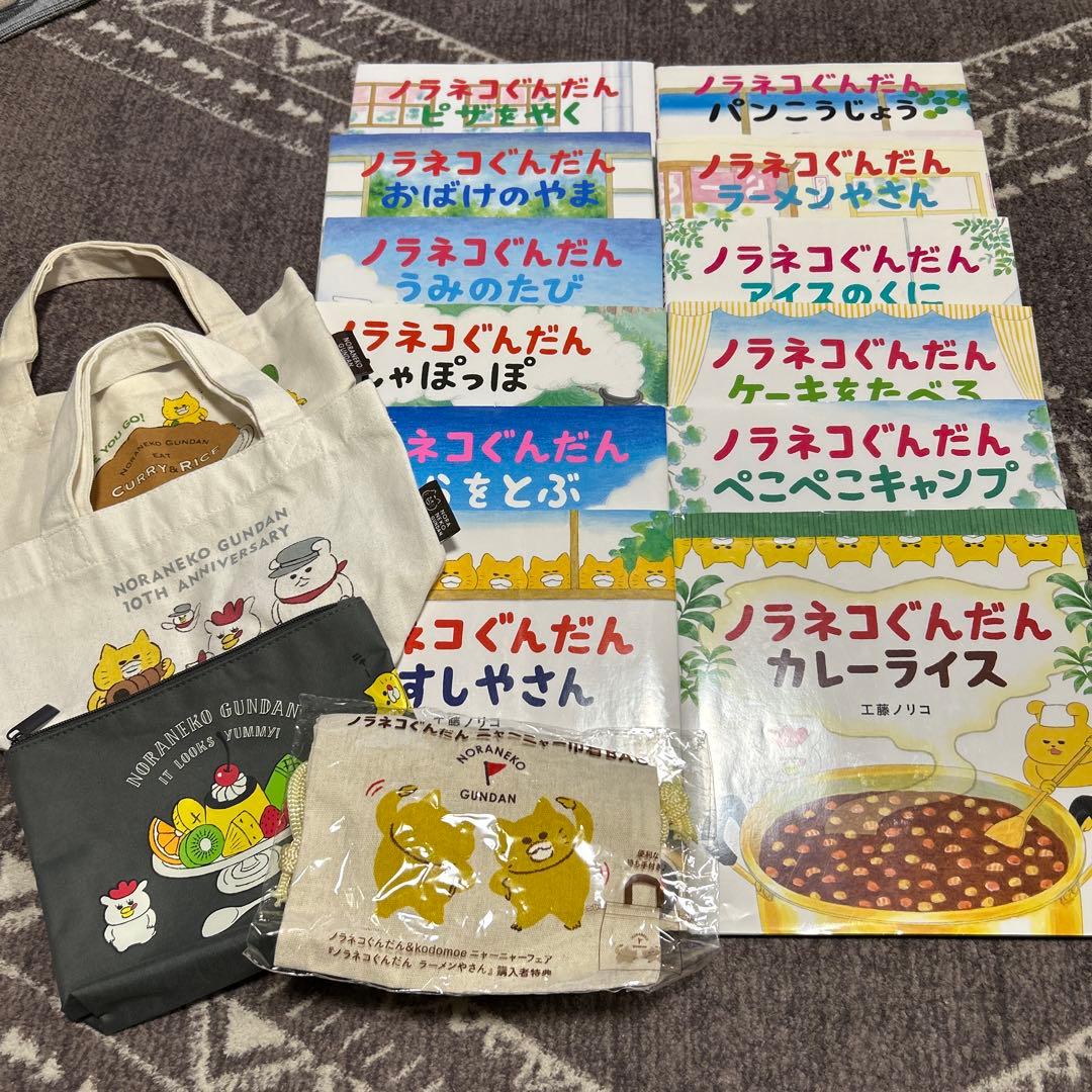 ノラネコぐんだん 絵本セット トートバッグ付き ノラネコぐんだん
