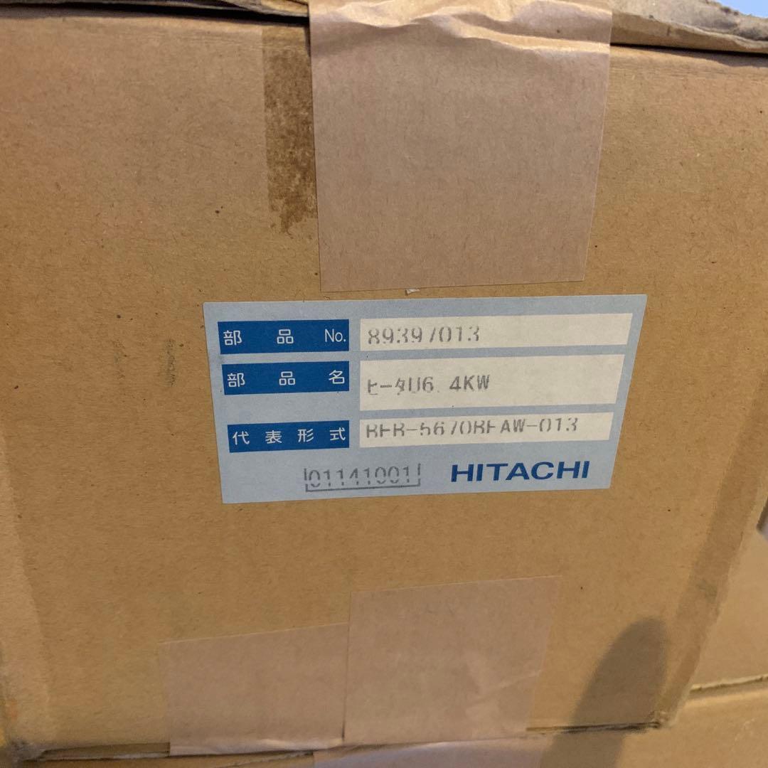 新品★日立電気温水器純正部品 電気ヒーター 89397013 日立：電気温水器：BES30A:水漏れ修理 | 株式会社プロテック｜大阪府の