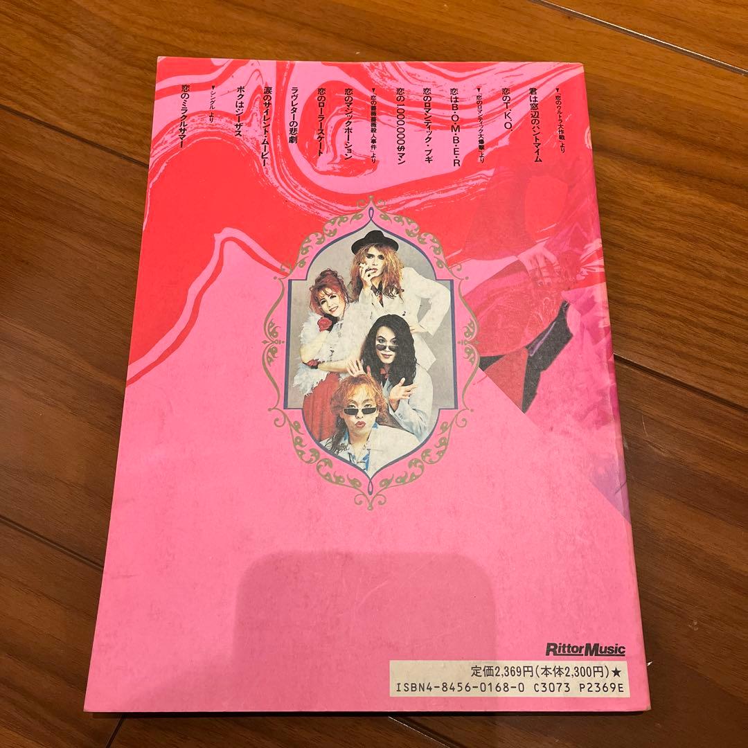 バンドスコア すかんち BEST☆ローリー寺西 | Buyee, 온라인 대리 쇼핑