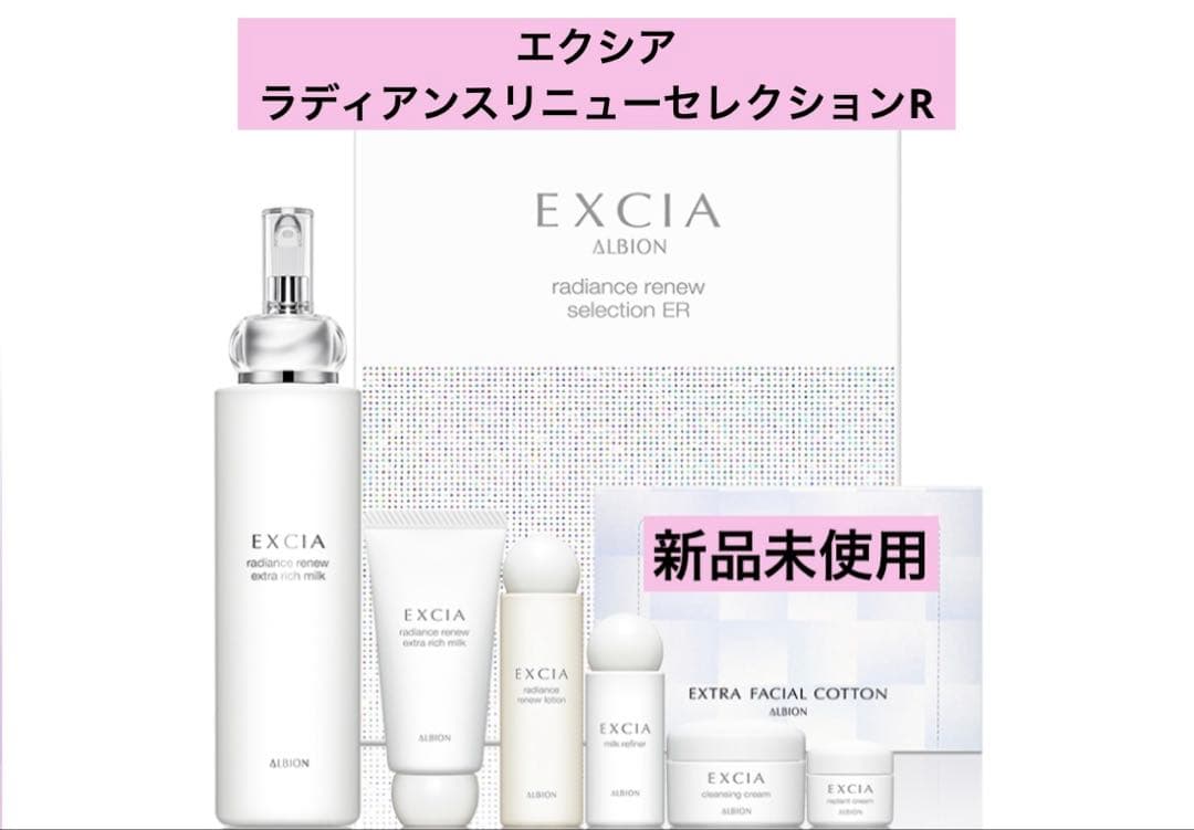 エクシア ラディアンスリニューセレクションR 9/18限定発売 エクシア ラディアンスリニュー セレクションR/ER | MCS