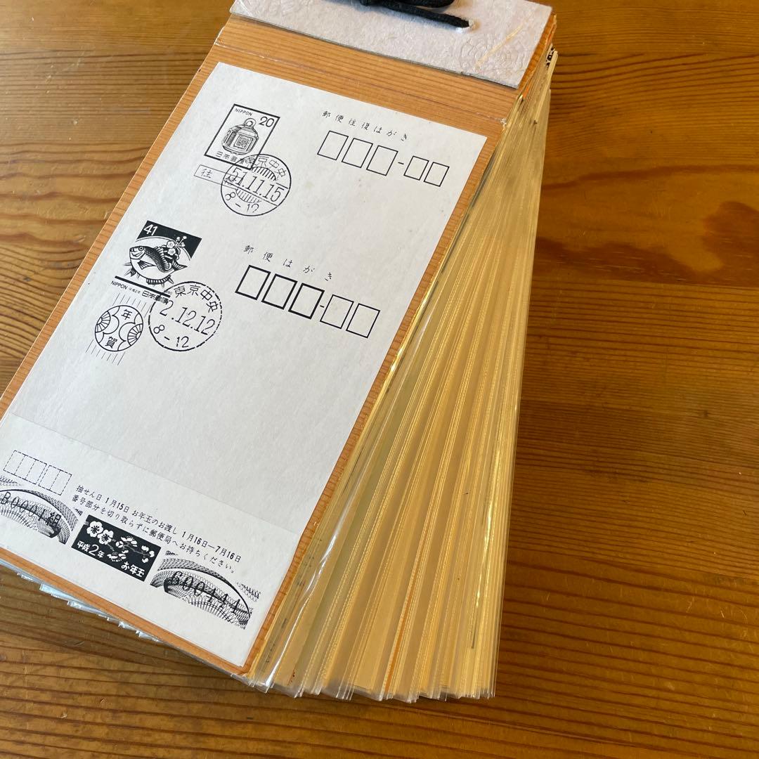 【並び数字】(昭和51年-平成2年)記念消印　切手　ハガキ 平成2年記念スタンプ】 並び数字消印切手カード - メルカリ