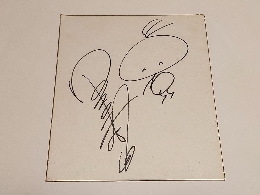 里中満智子　サイン色紙 話題の日本漫画家協会オークションで、里中満智子の色紙を52万6000円で