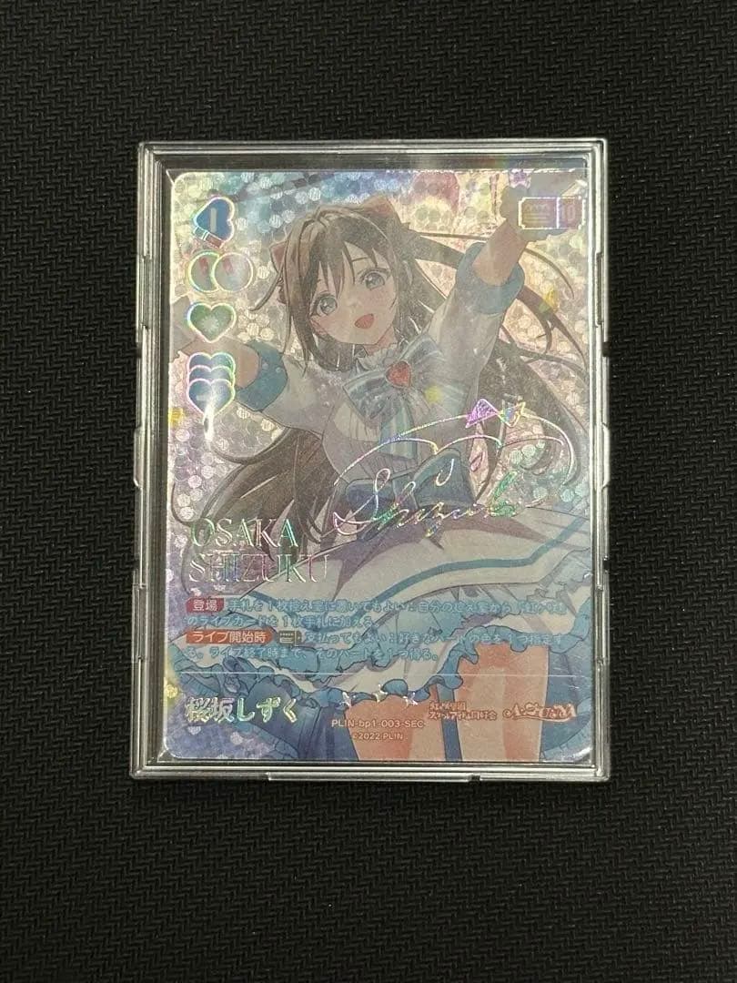 ラブカ SEC シークレット 桜坂 しずく ラブカ】桜坂しずく(サイン)【SEC】PL!N-bp1-003-SEC - C-labo OnlineShop