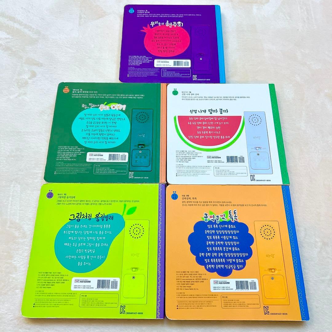 韓国・高級知育絵本】 ARAMベイビオール 五感刺激 全21冊 韓国語
