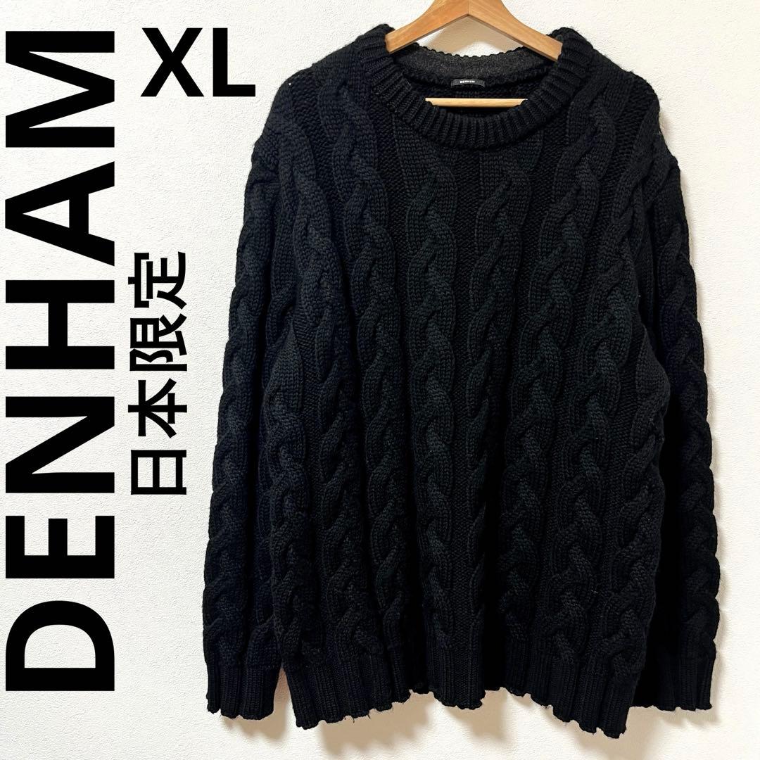 DENHAM / デンハム》BIG CABLE KNIT XL 日本限定 - メルカリ