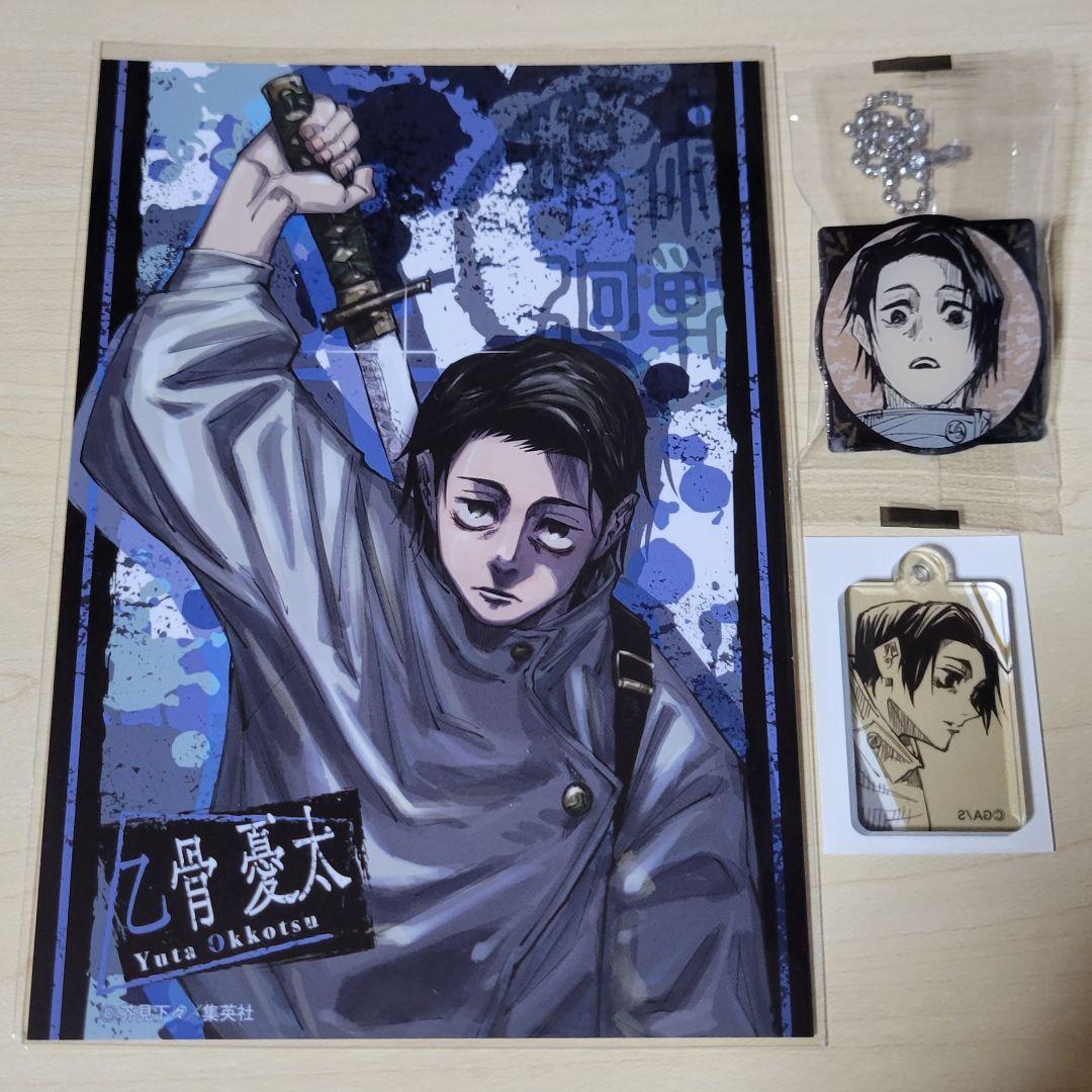 ラスト！著名配達/呪術廻戦 “死滅回遊” 「乙骨憂太 非売品3点セット