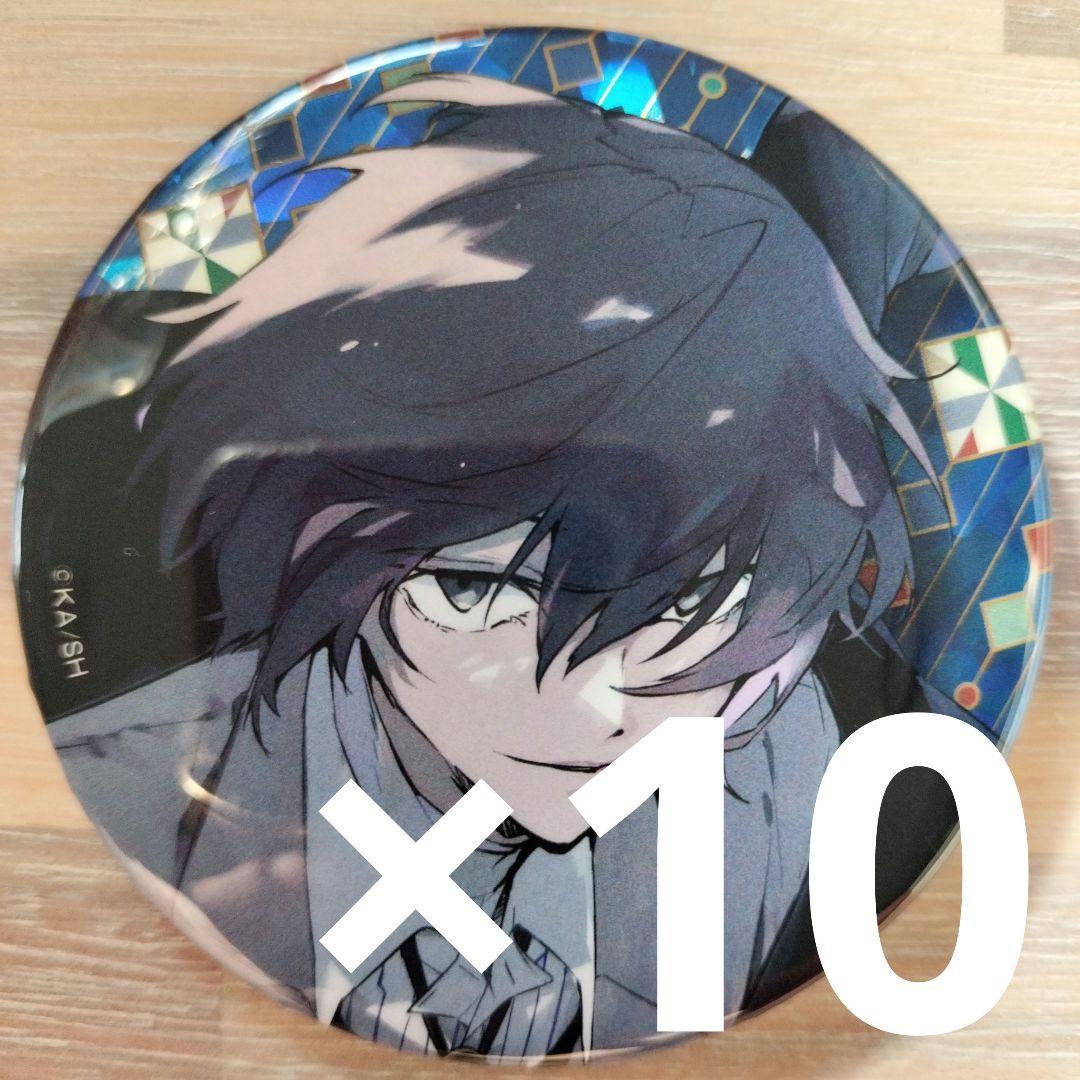 文豪ストレイドッグスホログラム缶バッジ C104 太宰治 20点