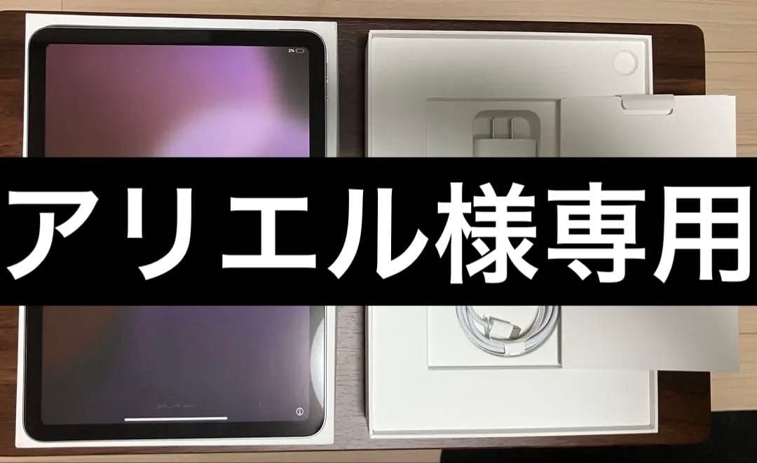 Apple「iPad Air 2024（第6世代）11インチ Wi-Fiモデル」 Apple iPad Air 11インチ (M2) Wi-Fi 128GB 2024年春モデル 価格比較