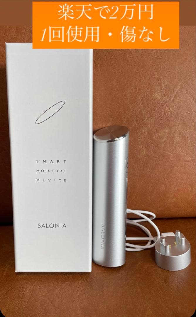 SALONIA サロニア スマートモイスチャーデバイス 美顔器 スマートモイスチャーデバイス(美顔器)のよくある質問 | SALONIA