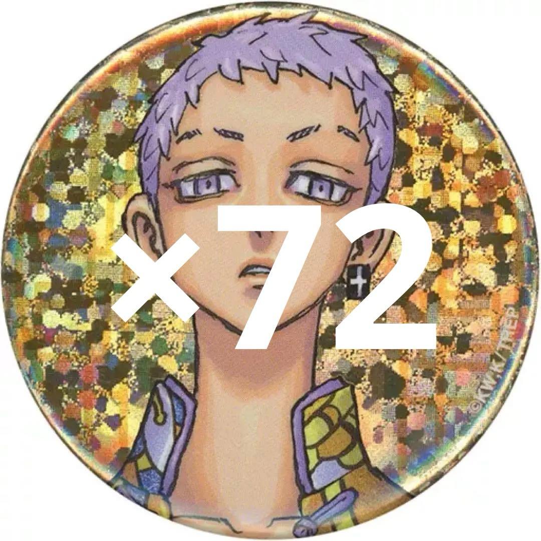 限定値下げ‼️ あんスタ 斎宮宗 誓約 ハート 缶バッジ 中国 80点