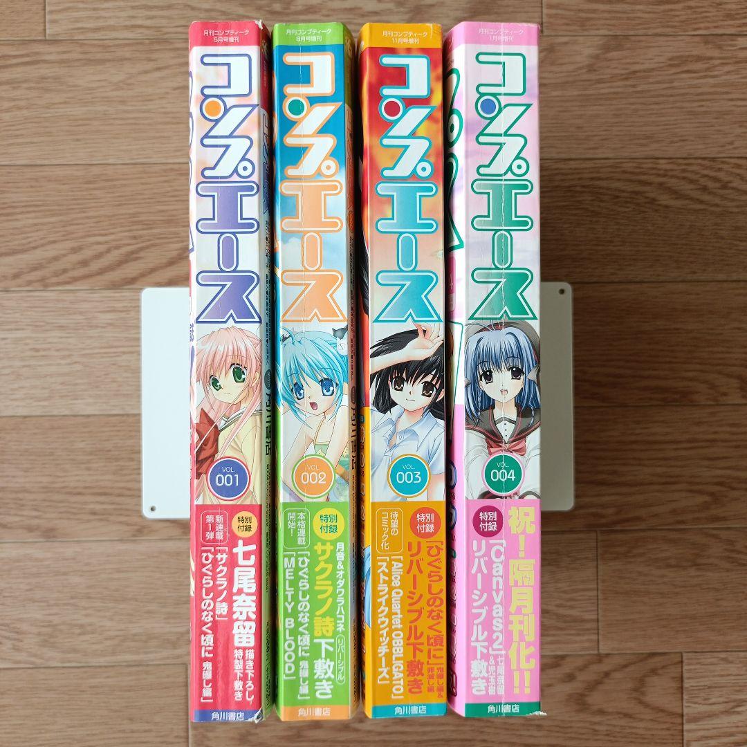 m*a様 コンプエース 2005年 VOL.001～VOL.004 - メルカリ